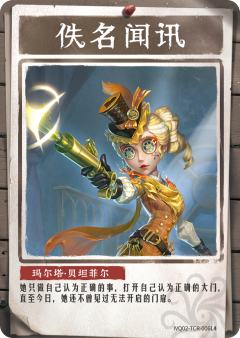 玛尔塔·贝坦菲尔