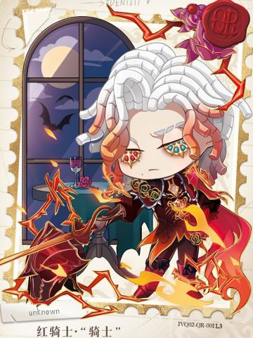 红骑士-“骑士”