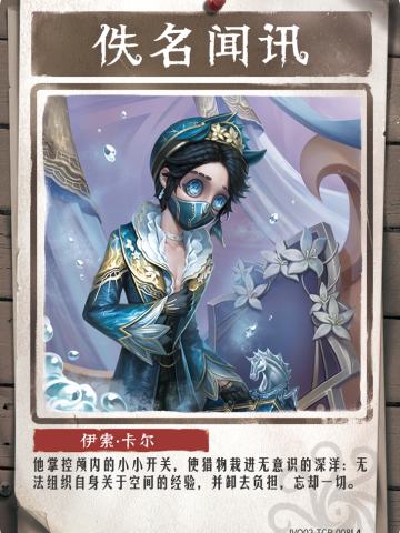 伊索·卡尔