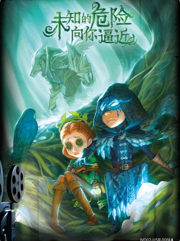 未知的危险向你逼近