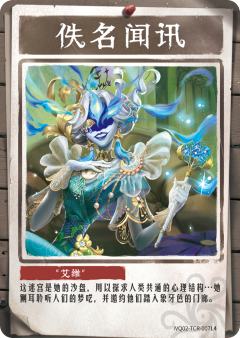 “艾维”