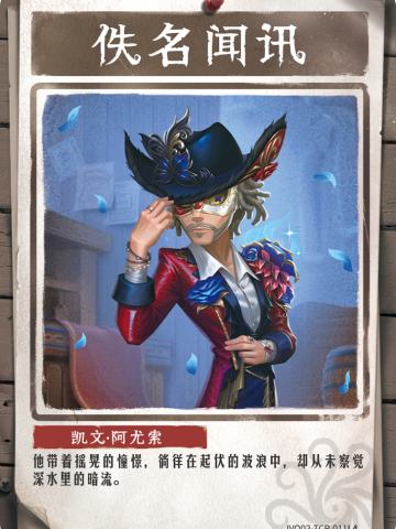 凯文·阿尤索