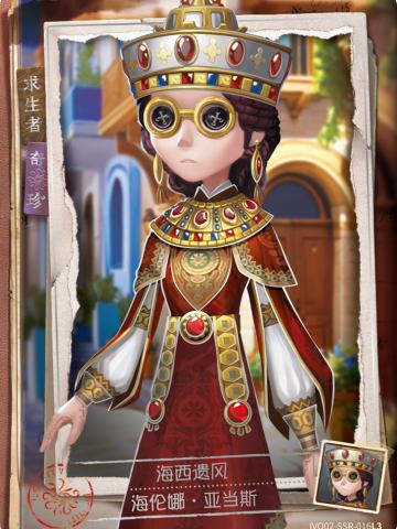 海西遗风