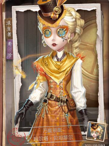 万能钥匙