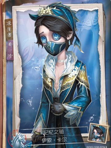 记忆之骑