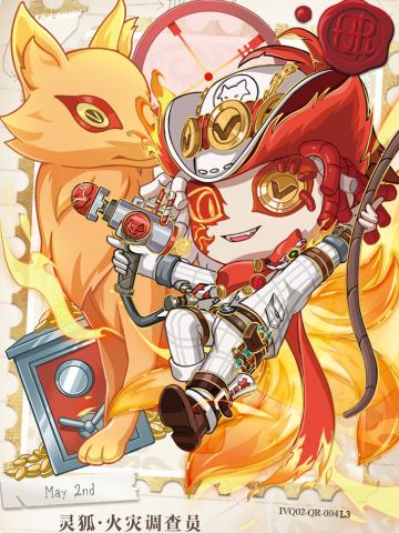 灵狐-火灾调查员