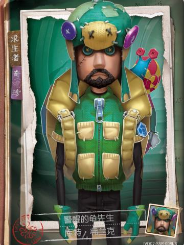 警醒的龟先生