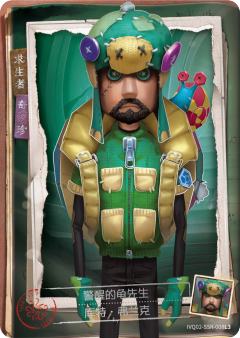 警醒的龟先生