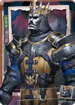 亚瑟王