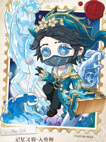 记忆之骑-入殓师