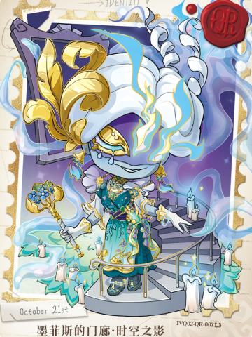 墨菲斯的门廊-时空之影