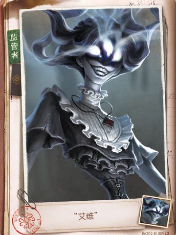 “艾维”