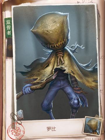 罗比