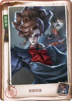桑格莉娅
