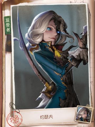 约瑟夫