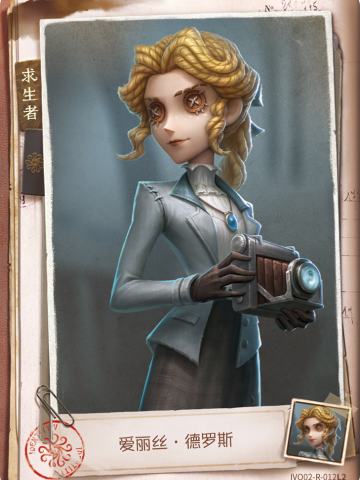 爱丽丝·德罗斯