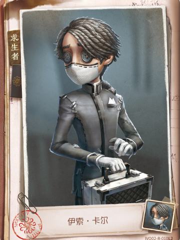 伊索·卡尔