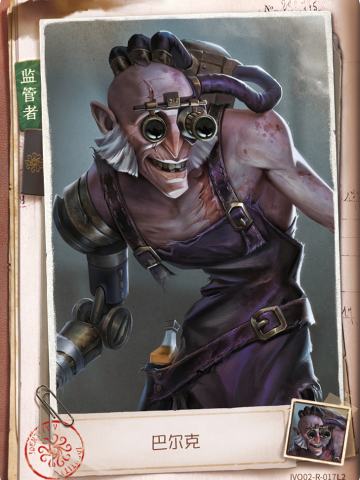 巴尔克