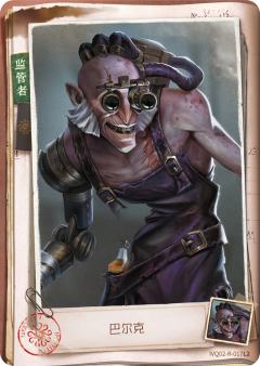 巴尔克