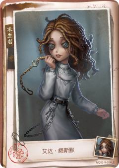 艾达·梅斯默
