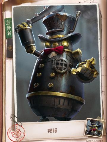 邦邦