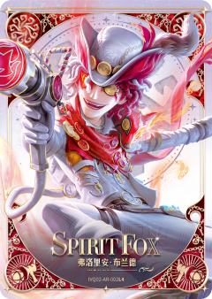 灵狐-火灾调查员