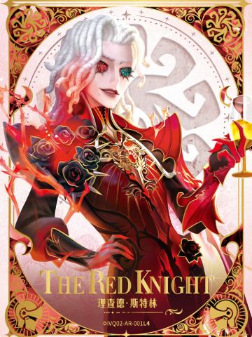 红骑士-“骑士”