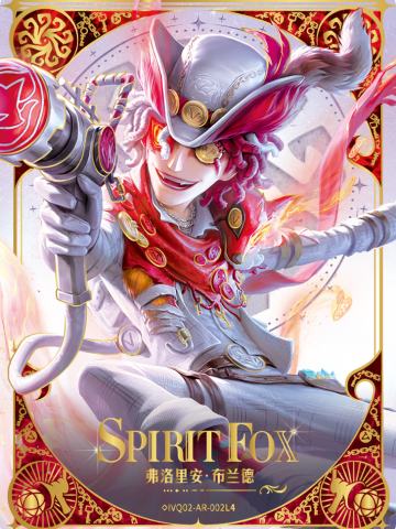 灵狐-火灾调查员