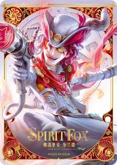 灵狐-火灾调查员