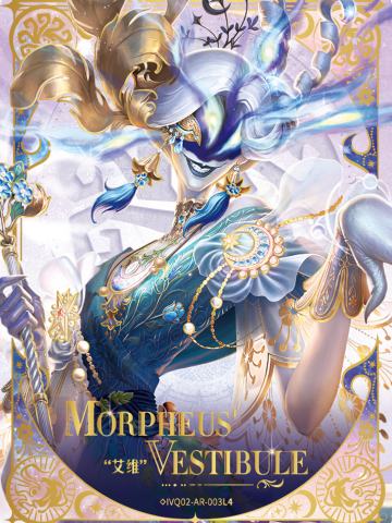 墨菲斯的门廊-时空之影