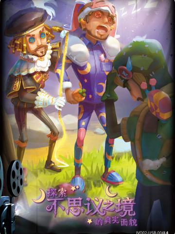 探索不思议之境的真实面貌