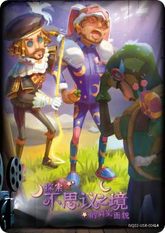 探索不思议之境的真实面貌