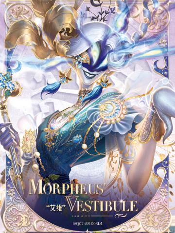 墨菲斯的门廊-时空之影