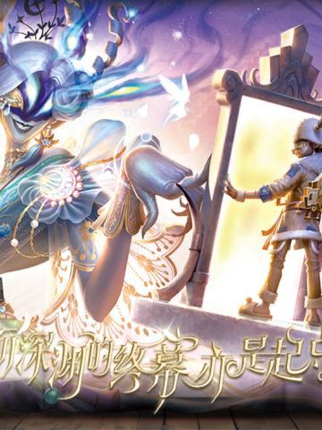 “而深渊的终幕，亦是起点。”