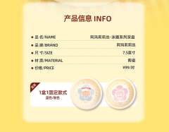 泳圈系列深盘-资料图