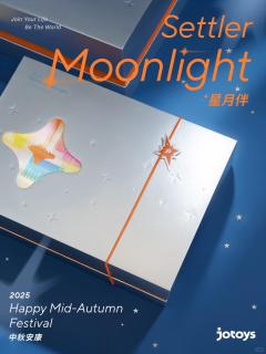 JOTOYS「星月伴」中秋礼盒