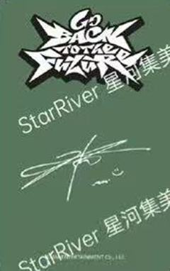 星河签售1.0诺 ver.C-资料图