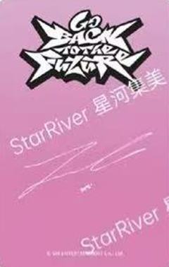 星河签售2.0娜 ver.A-资料图