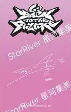 星河签售2.0马 ver.A-资料图