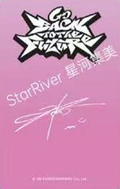 星河签售2.0诺 ver.A-资料图