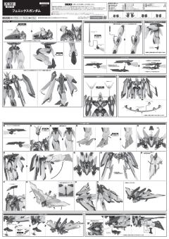 Robot魂 凤凰高达-资料图