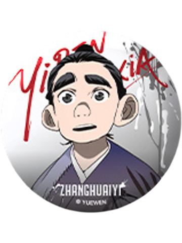 张怀义(继往)-寻影逐光系列徽章