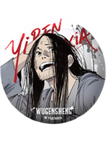 无根生(继往)-寻影逐光系列徽章