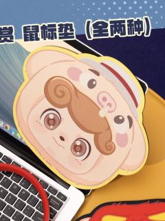 I赏-治愈小呆猪鼠标垫
