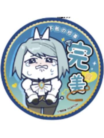 狩魔冥-领结猫联动大吧唧