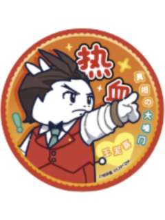 王泥喜法介-领结猫联动大吧唧