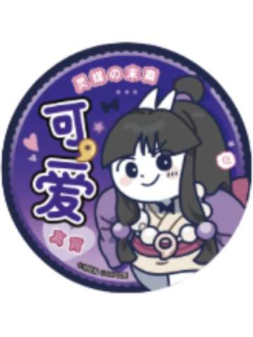 绫里真宵-领结猫联动大吧唧