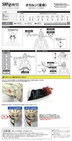 SHF 高仓健（变身）-资料图