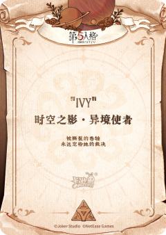 时空之影-异境使者-资料图