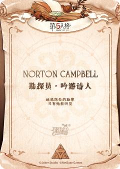 勘探员-吟游诗人-资料图